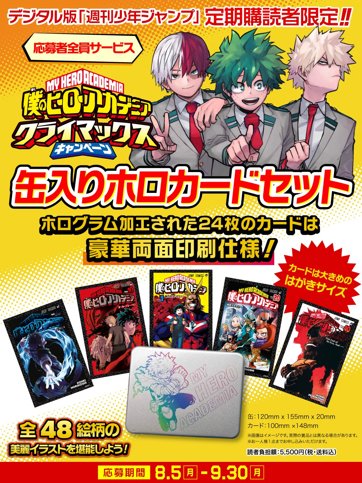 少年ジャンプ編集部 on X: 