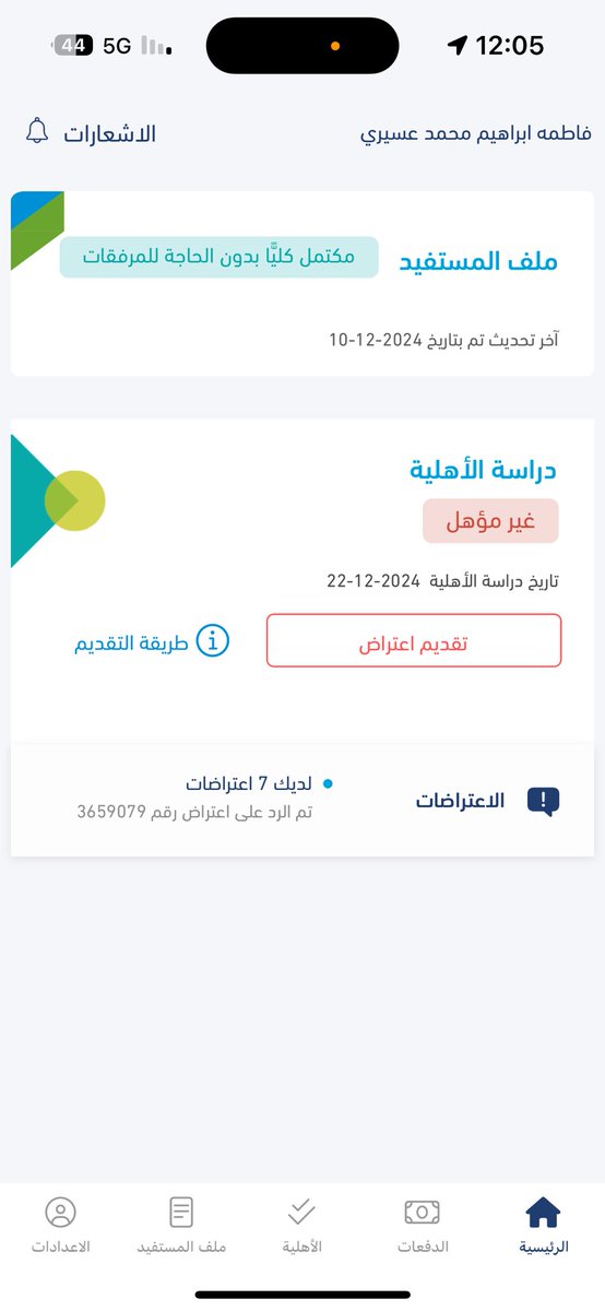 فطوم🤍 tweet media