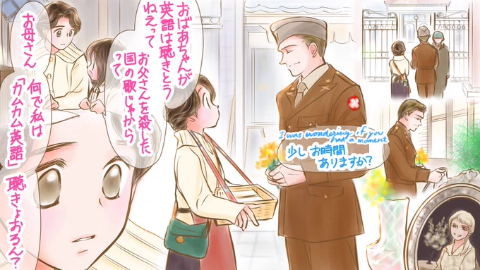 #カムカム #カムカム絵 #カムカム再放送 第29話💕
カムカム英語を聴きながら、るいがどうしてカムカム英語を聴くのか聞いてきた。稔を殺した国の言葉…
クリスマスの日、いつものようにおはぎを売っているがなかなか売れない。そんなときに、この前のアメリカ人が声をかけてきた… 
