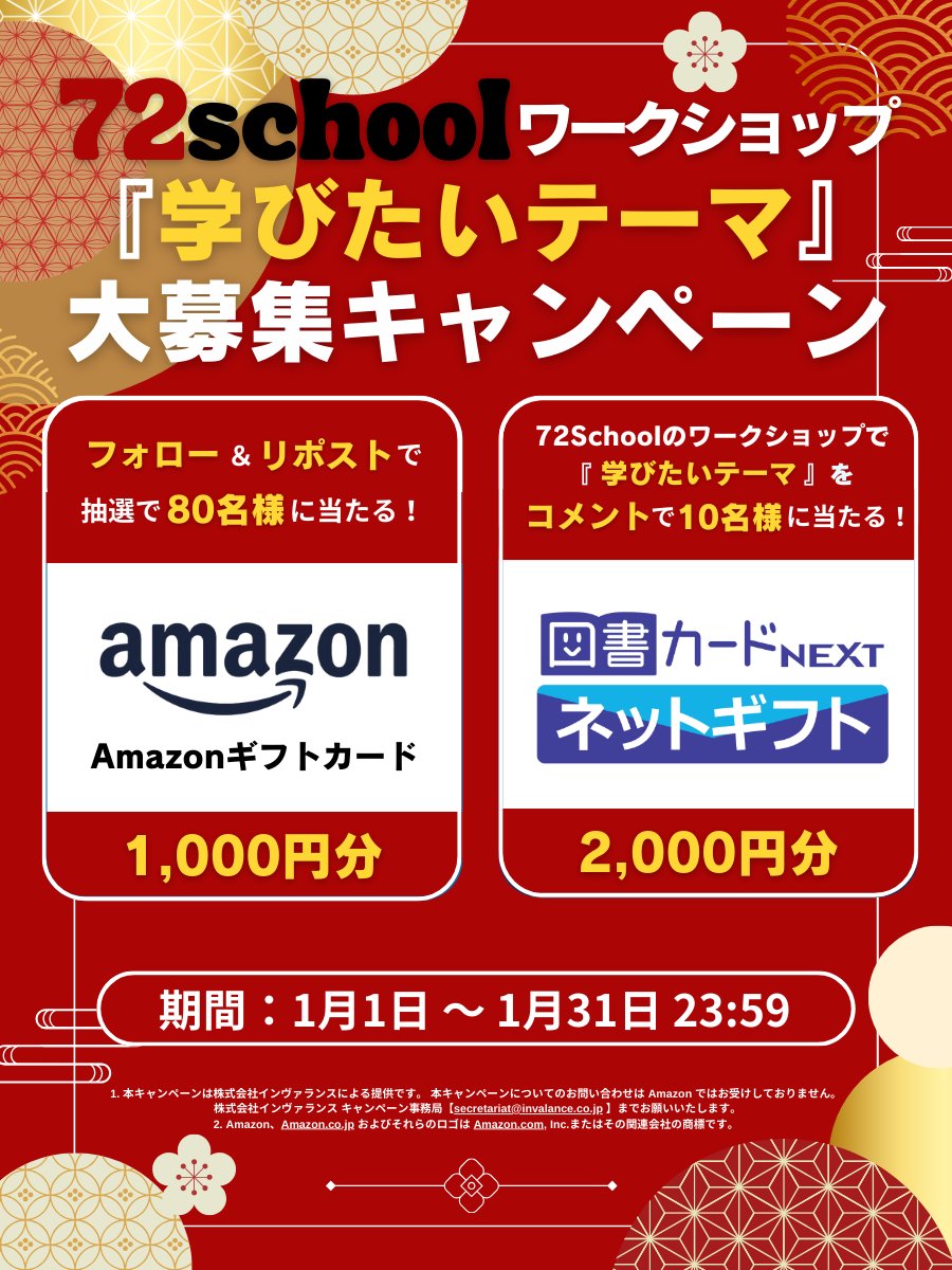 インヴァランス 不動産投資 tweet media