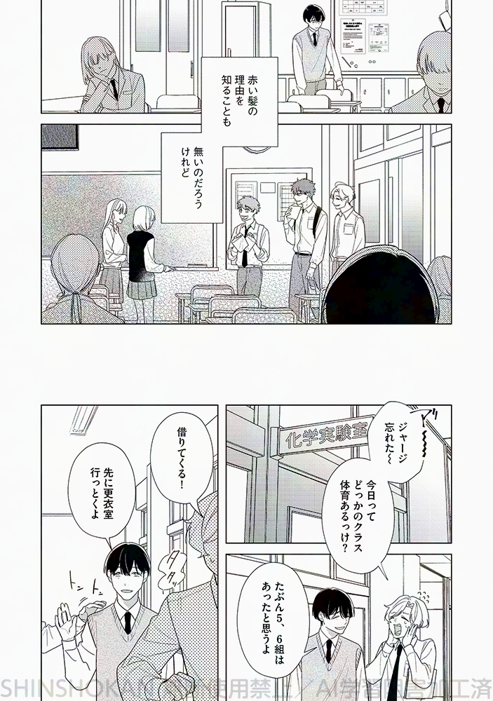 【🌟D+C☆試し読み🌟】
✨🎊\‼️予約受付中‼️/🎊✨

⋆⸜ 💐𝟭𝟮.𝟮𝟳(金) 𝗼𝗻 𝘀𝗮𝗹𝗲 💐 ⸝⋆
====
#世 先生(@sei_4ji)
D+C『熱くてもいいよ』(6/9)
====

#新書館試し読み
#漫画が読めるハッシュタグBL
#商業BL 