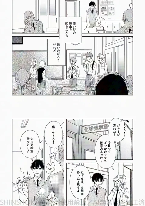 【🌟D+C☆試し読み🌟】
✨🎊\‼️予約受付中‼️/🎊✨

⋆⸜ 💐𝟭𝟮.𝟮𝟳(金) 𝗼𝗻 𝘀𝗮𝗹𝗲 💐 ⸝⋆
====
#世 先生(@sei_4ji)
D+C『熱くてもいいよ』(6/9)
====

#新書館試し読み
#漫画が読めるハッシュタグBL
#商業BL 