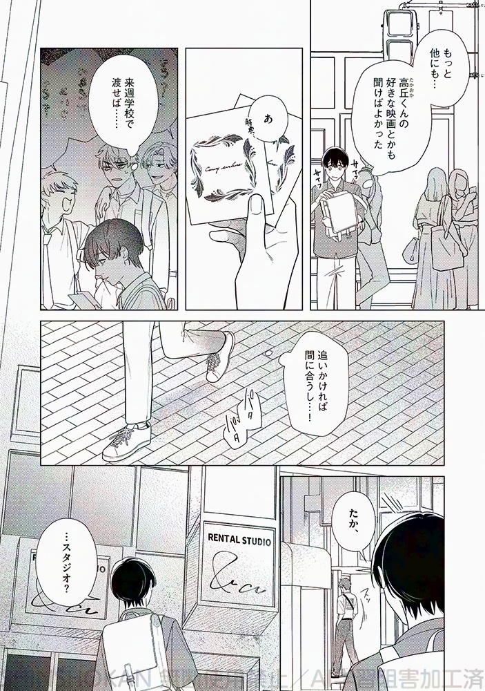 【🌟D+C☆試し読み🌟】
✨🎊\‼️予約受付中‼️/🎊✨

⋆⸜ 💐𝟭𝟮.𝟮𝟳(金) 𝗼𝗻 𝘀𝗮𝗹𝗲 💐 ⸝⋆
====
#世 先生(@sei_4ji)
D+C『熱くてもいいよ』(8/9)
====

#新書館試し読み
#漫画が読めるハッシュタグBL
#商業BL 