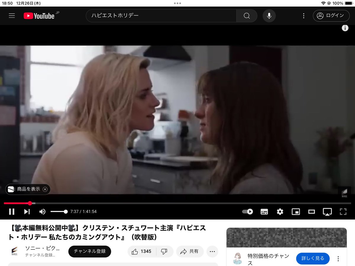 freen4green's tweet photo. 発熱して頭痛で眠れんしから映画観てた。今無料で見れる。 https://t.co/bknFqucRul