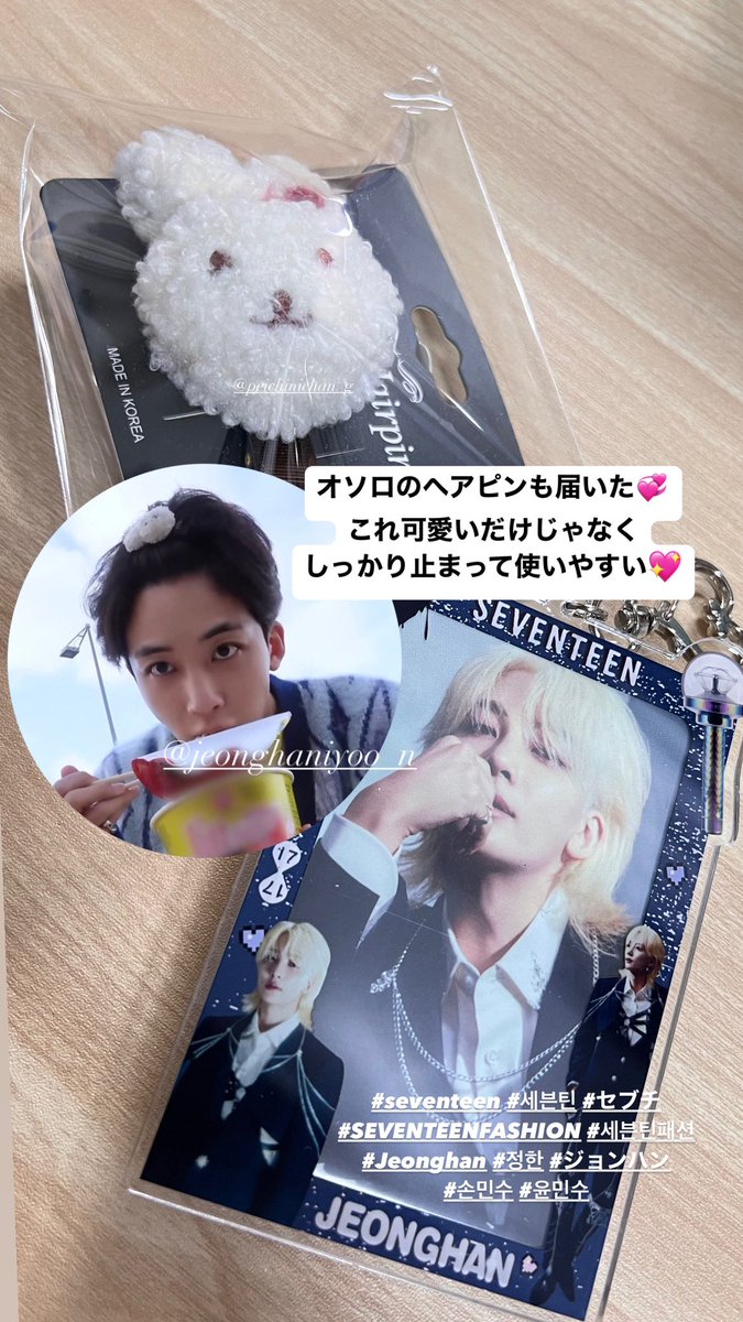 PJEONGHANIYOO_N's tweet photo. 🐰💞
#seventeen #세븐틴 #svt #セブチ  #Jeonghan #정한 #淨漢 #ジョンハン #정한스타일 #정한패션 #samestyle #sameitem #커플룩 #손민수 #윤민수 #커플아이템 #모두같이외출 #同款 #SEVENTEENFASHION #세븐틴패션 #お揃い #オソロ芸人 #分かる人には分かる #わかる人にはわかる #净汉同款 #净汉 https://t.co/k3leGPPcHY