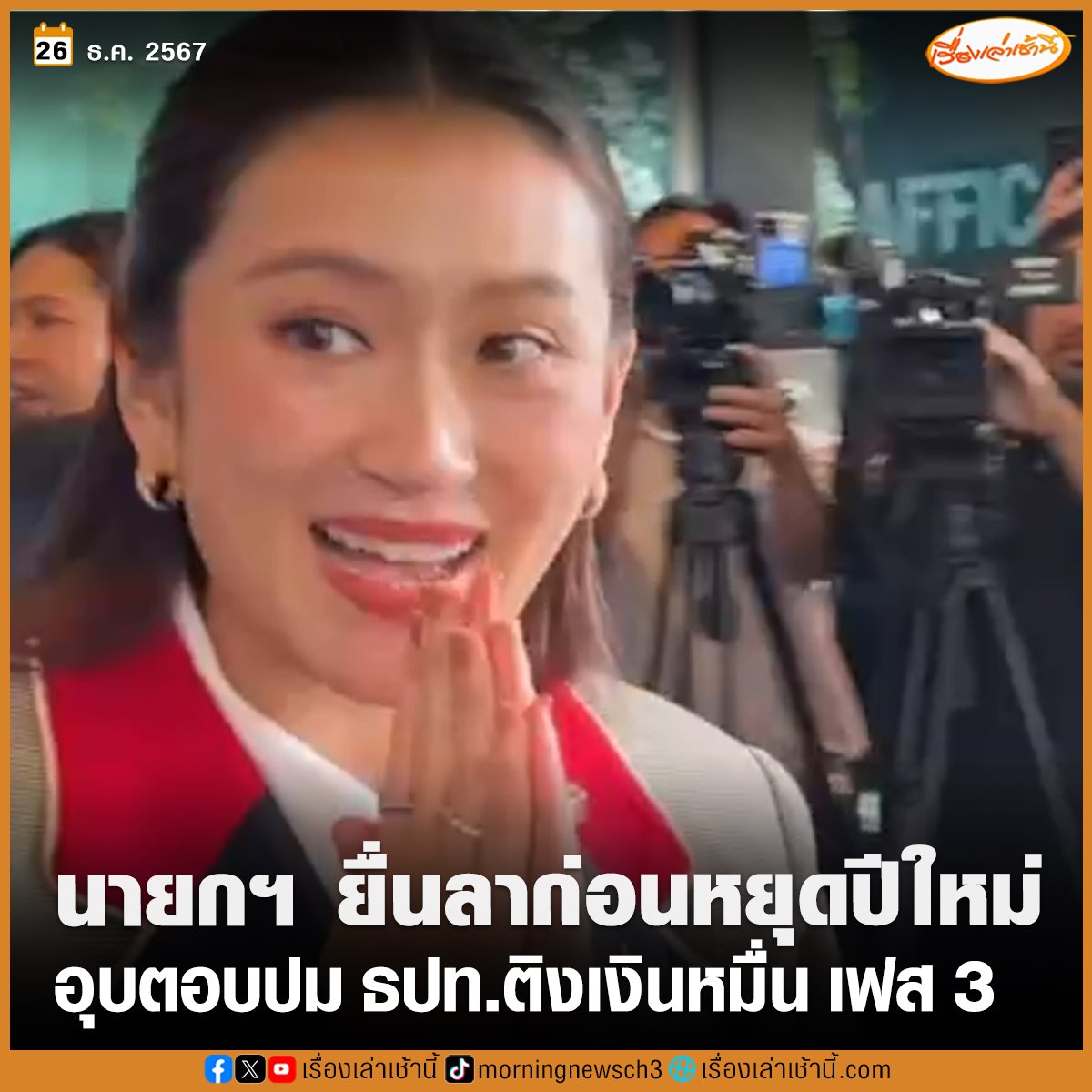 CHIT898's tweet photo. คนทั่วไปมีแต่พยายามไม่หยุดงานก่อนจะหยุดยาว แต่นายกฯแม่งลางานเฉย สามัญสำนึก101 โดยเเท้ https://t.co/6ZjNjOJHX2