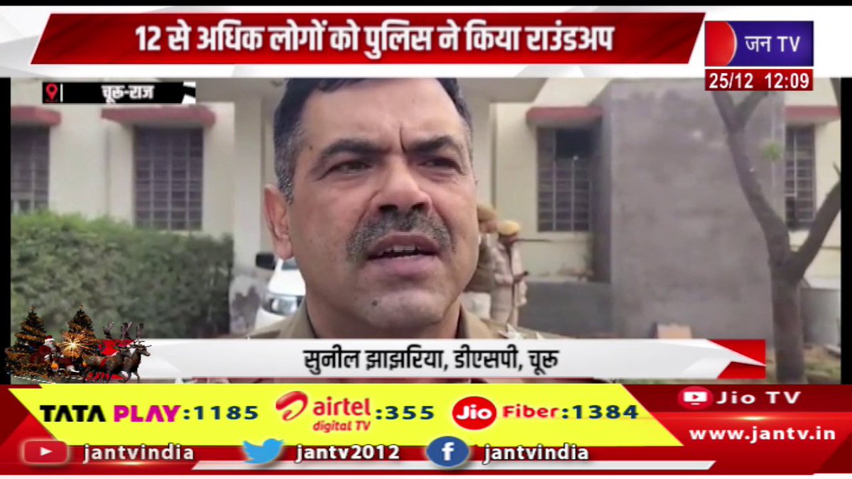 JANTV2012's tweet photo. Churu Raj News | हुक्का बार के खिलाफ पुलिस की कार्रवाई,12 से अधिक लोगों को पुलिस ने किया राउंडअप | JAN TV
https://t.co/B8E13tPqcL
#Churu #Policeaction #hookahbar #police #roundedup #Jantv_vkj https://t.co/pdENEat9i6