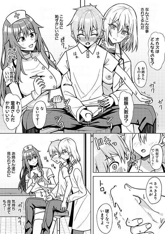 栗飴くるる先生(@kururu_candy)の最新作は、性のお悩みを解決する『射精管理科』で女医さんとナースに寸止めプレイで責められまくる!
好評発売中の真激2月号に掲載です。 