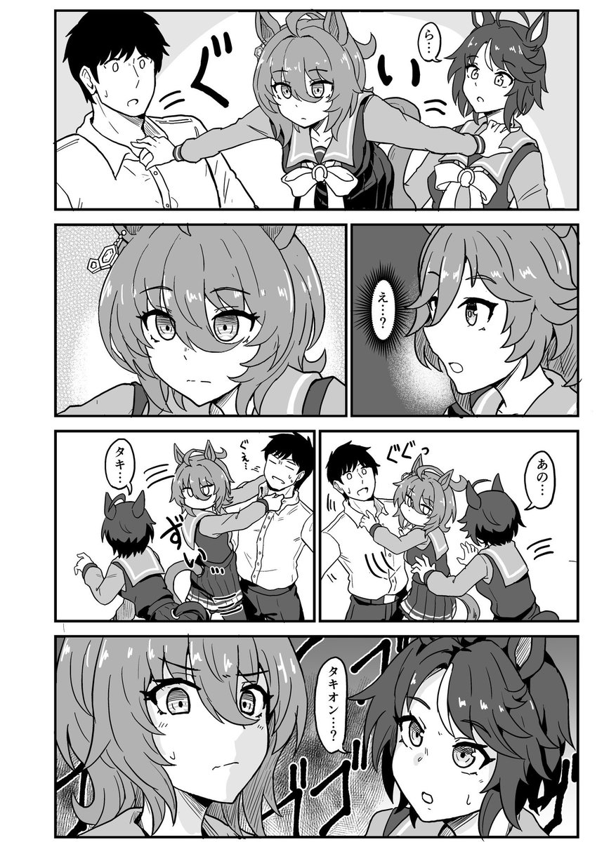 すでにトレーナーと一緒に住んでるから話題にピンときてないタキオン 