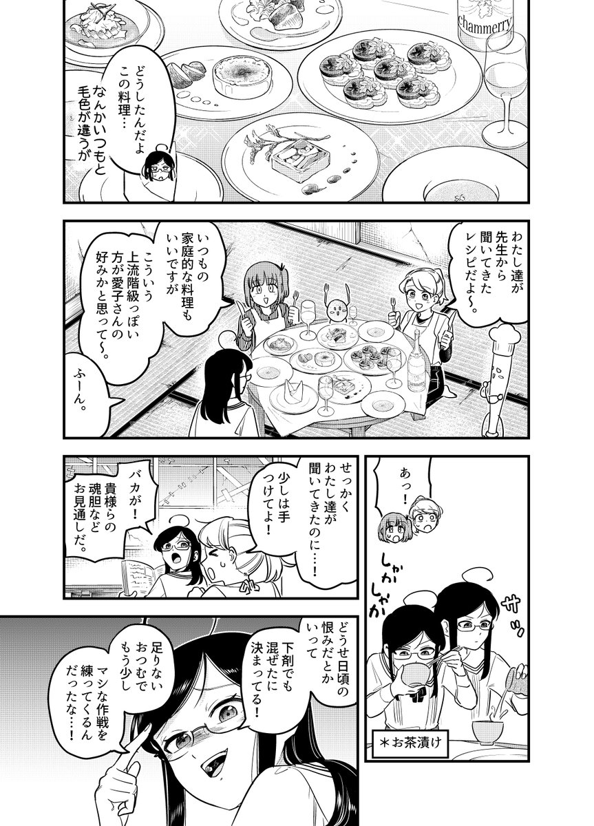 2 