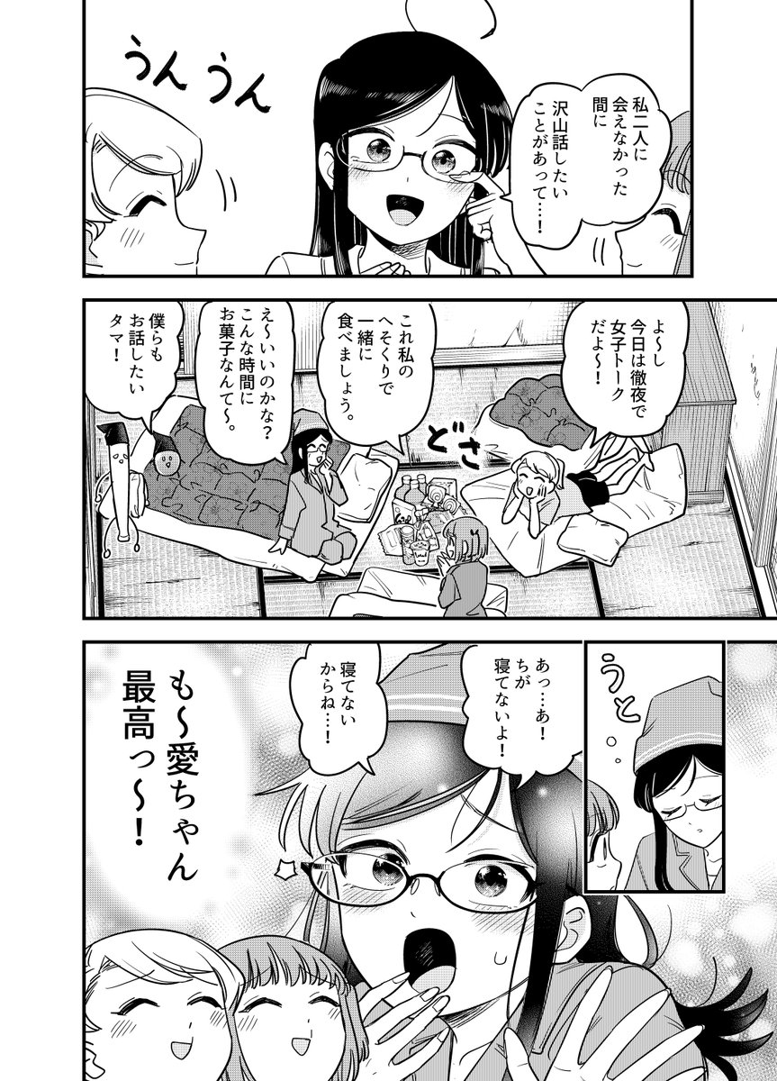 2 