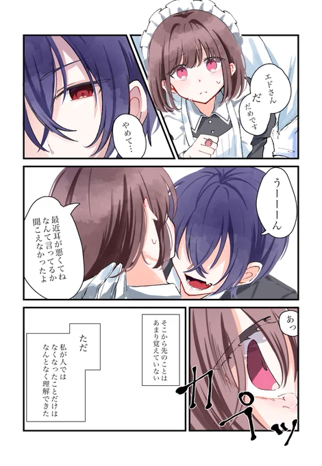エピ10  IF

※特待生吸血鬼化
※鬱展開 