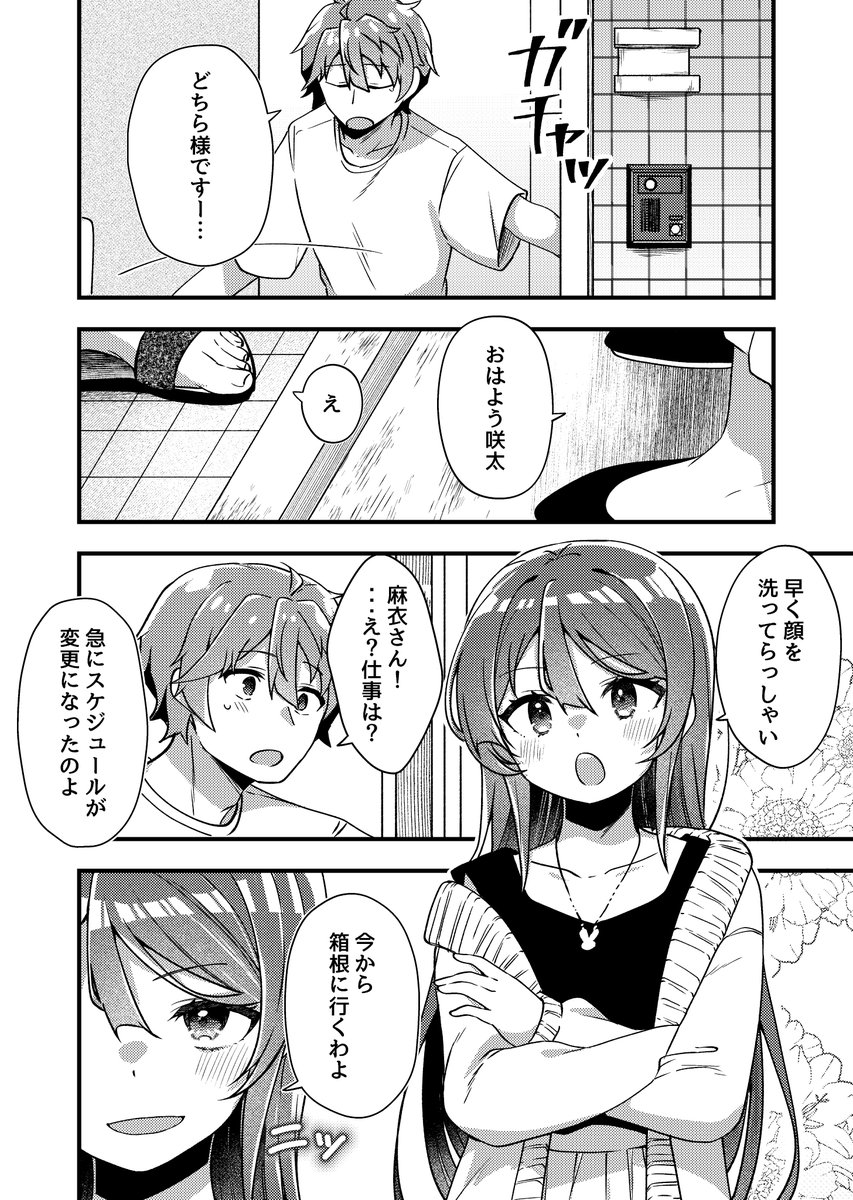 冬コミ新刊「きみのせい総集編」予約がメロンブックスさんにて開始しました!✨

今までのきみのせいシリーズを全て詰め込みました!!過去のシリーズは私も手元に無いためこの機会にぜひ!!
描き下ろし漫画も収録しています!🐰
【メロブ通販】
https://t.co/xdgBrp8rn3 