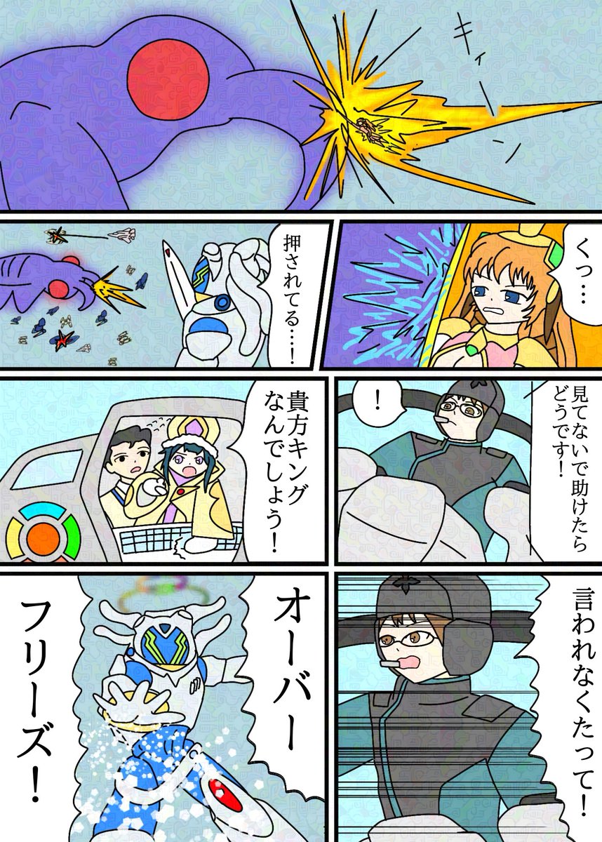 #まんがが読めるハッシュタグ
2024年にハマったもの詰め合わせ漫画(2/8)
好きなものを混ぜてる時が一番楽しいんだから 