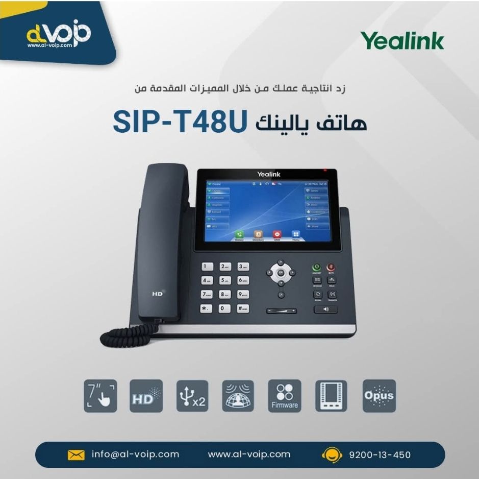 Yealink T48U boosts productivity with a 7-inch touchscreen, HD voice, support for 16 SIP accounts, dual USB ports, and 10-way conferencing.
Message us now for more:
buff.ly/405im81 
 E: info@al-voip.com
Tel: 920013450
WhatsApp: +(966)-133313575