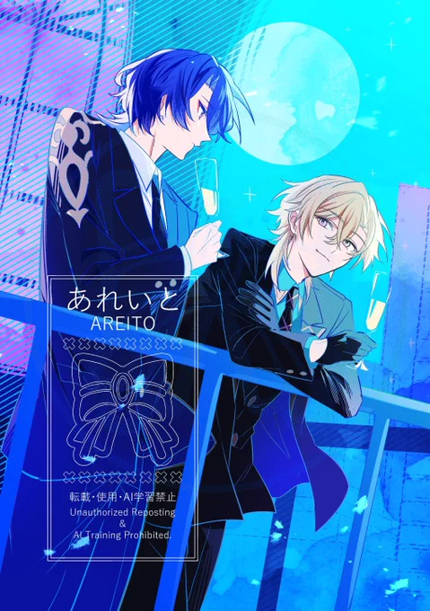 1月アベンシオ新刊表紙 