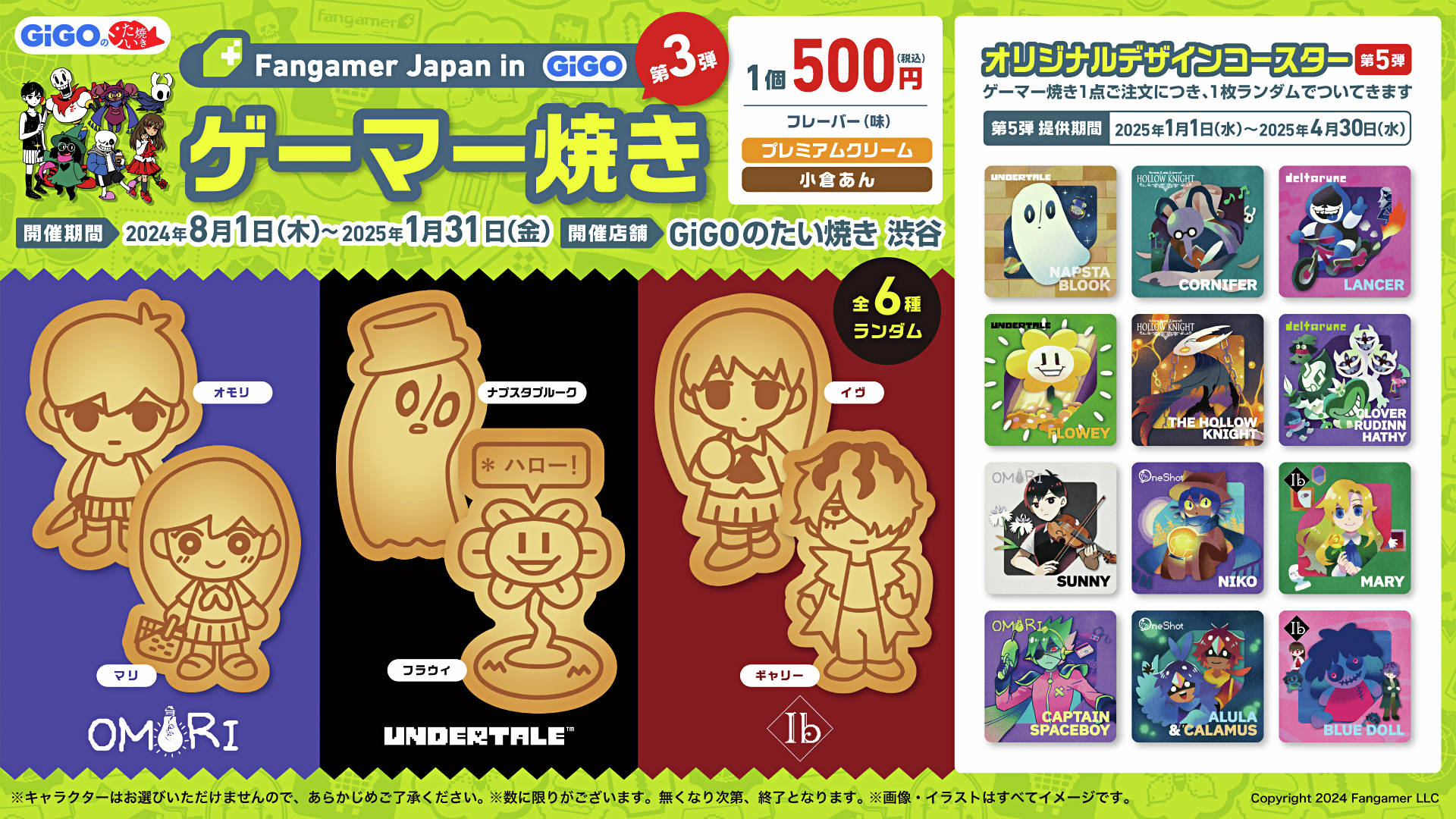 ゲーマー焼き コースター 5種類 GiGOグループのお店 公式 on X: 