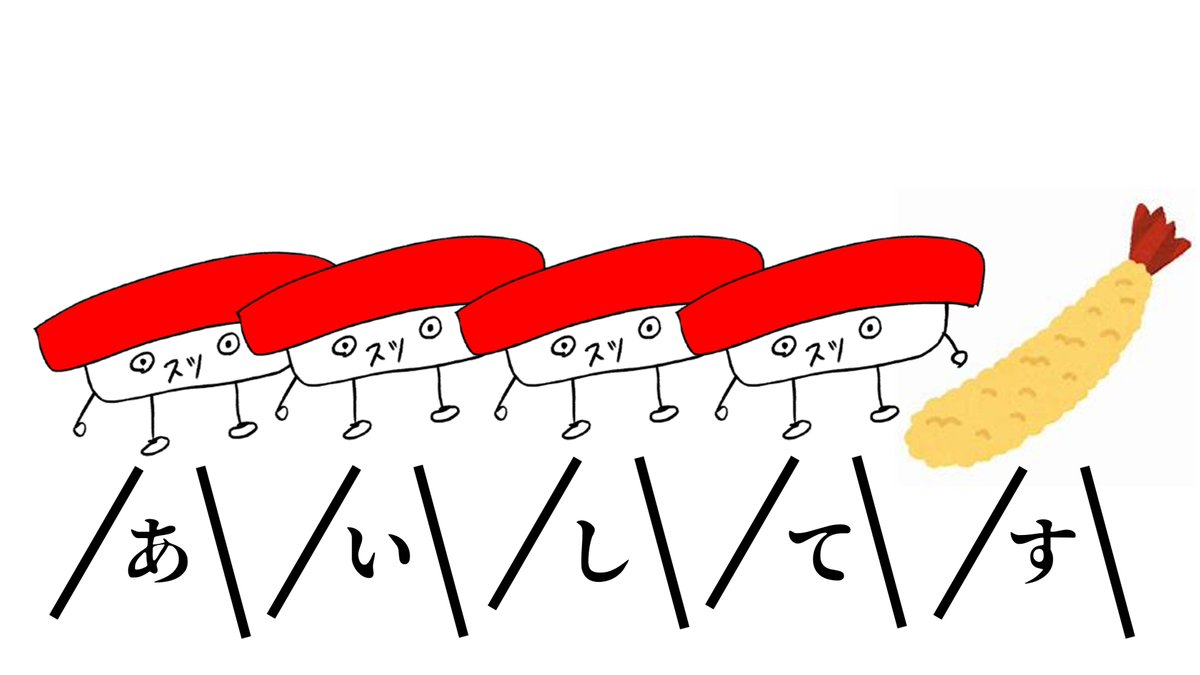 スツ星人