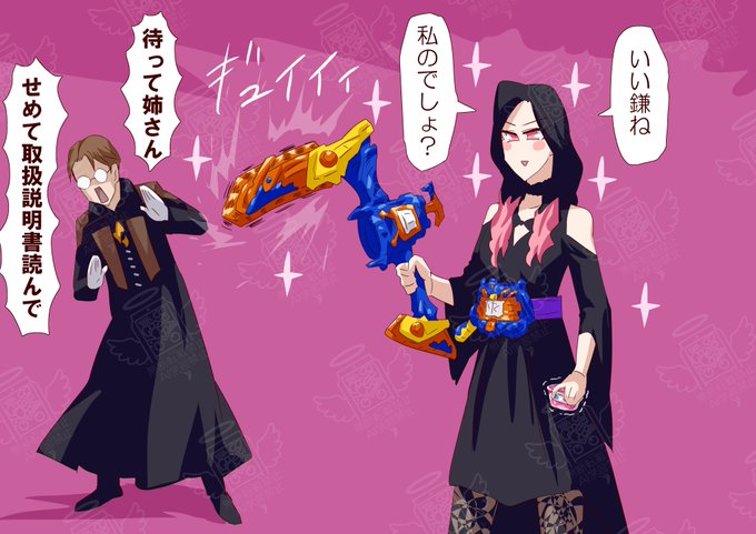 武器が鎌になるなら姉さんも使うかも… 