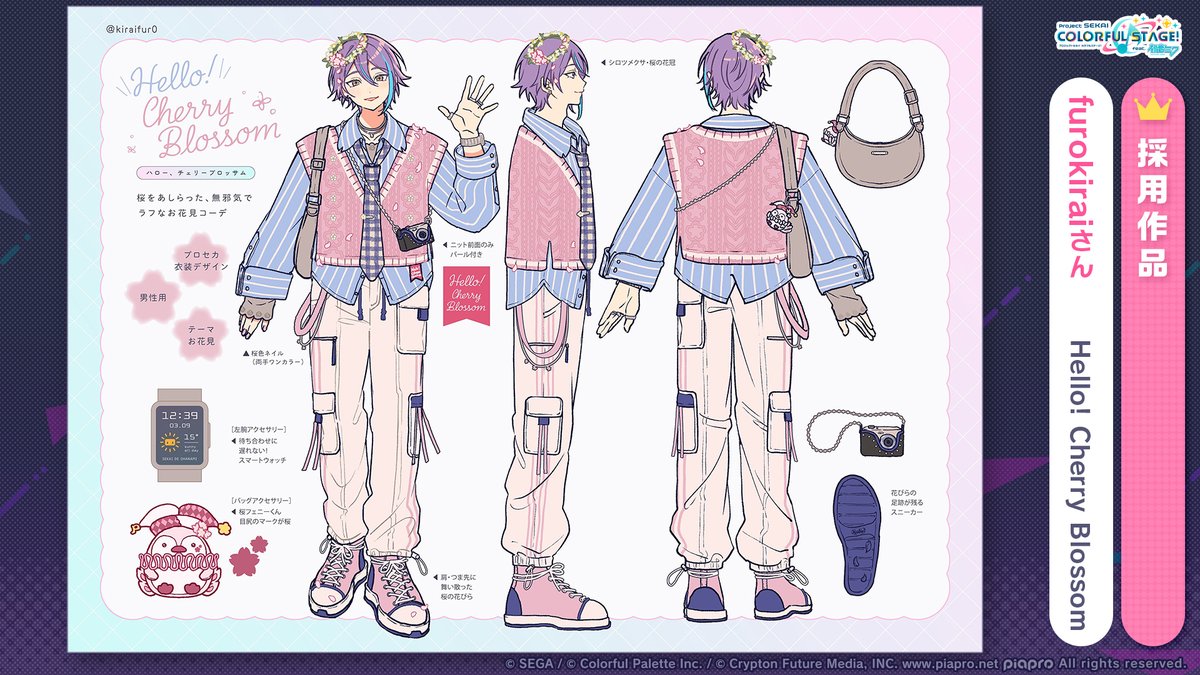 🎨一緒につくろう！ プロジェクトセカイ衣装デザインキャンペーン