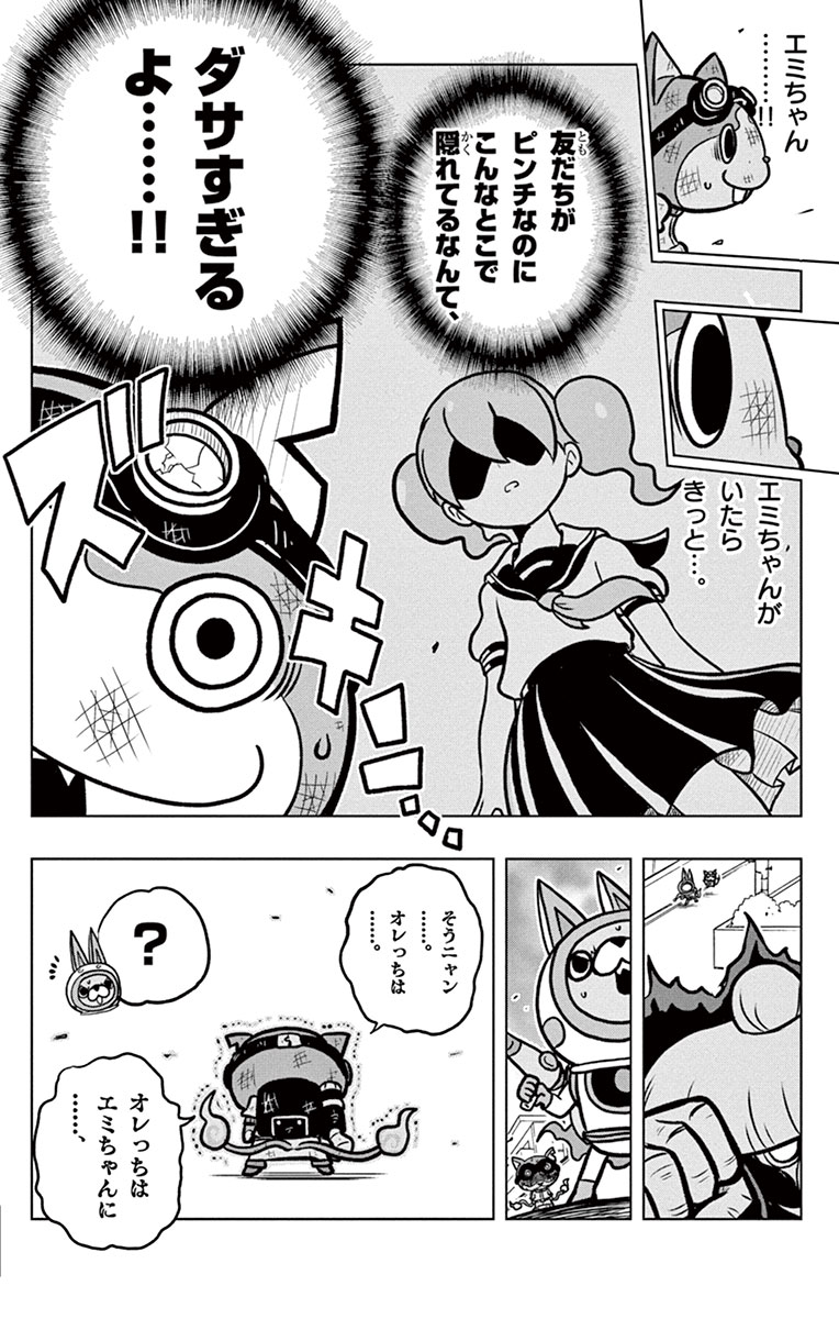 コロコロコミック【公式】 on X: 