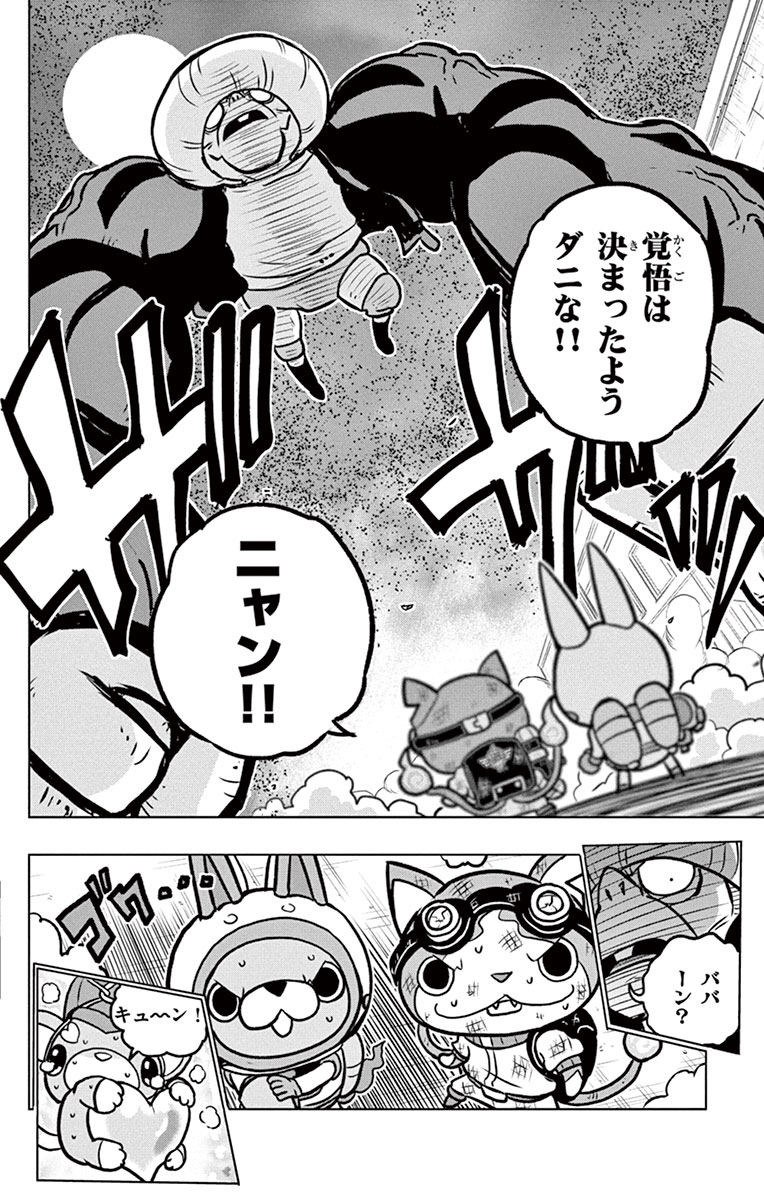 Post by コロコロコミック【公式】 on X: (6/8)