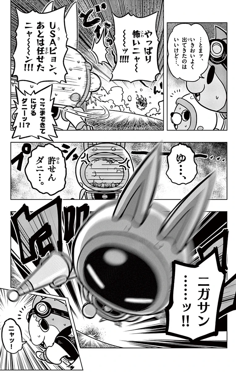 X on X / X