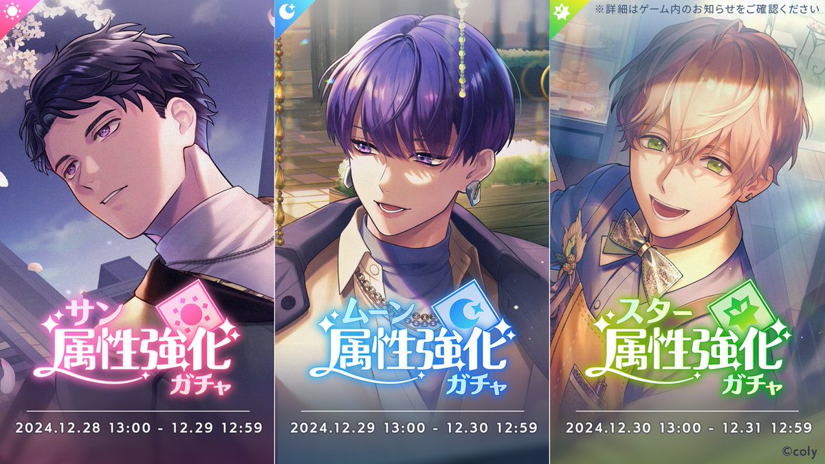 ガチャ開催中のお知らせ】 本日13:00より『ムーン属性強化ガチャ』を