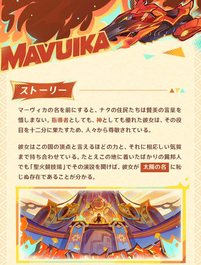 Genshin_7's tweet photo. 【夜を焼き尽くす炎・マーヴィカ】
今日ご紹介するキャラクターは、ナタの炎神マーヴィカ！

▼キャラクター紹介
https://t.co/V5Tq962H5a

▼キャラクター能力紹介
https://t.co/EqZcFmJakb

#原神5ꓸ3 #マーヴィカ #マーヴィカと行こう https://t.co/vlOTOLS55S