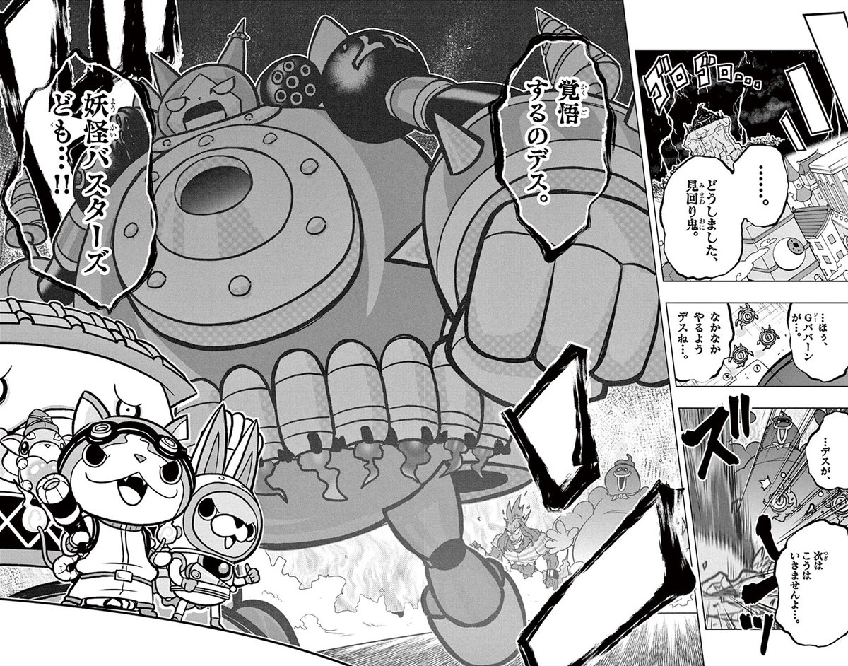 Post by コロコロコミック【公式】 on X: (8/8)