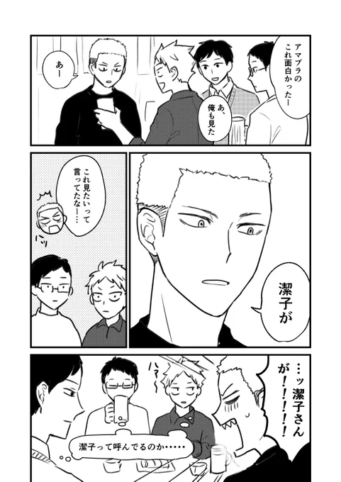 #今年も残りわずかなので今年一番伸びた絵を貼る 
田潔でした。 