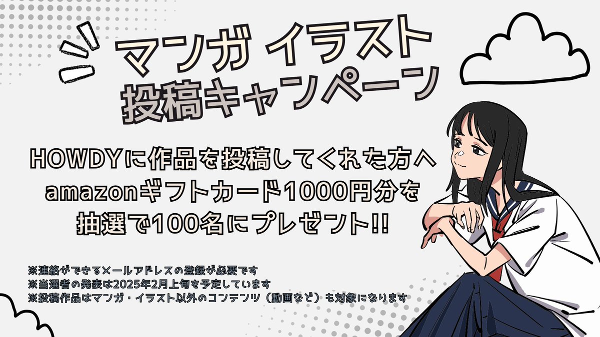 ✨マンガ・イラスト投稿してみよう✨

昔描いた作品などを投稿して
みんなでマンガ・イラストを楽しもう❣
作品を投稿してくれた方100名へアマギフプレゼント💫

HOWDY👉howdyapp.net/timeline

#マンガを読んでもらいたいハッシュタグ
#マンガが読めるハッシュタグ