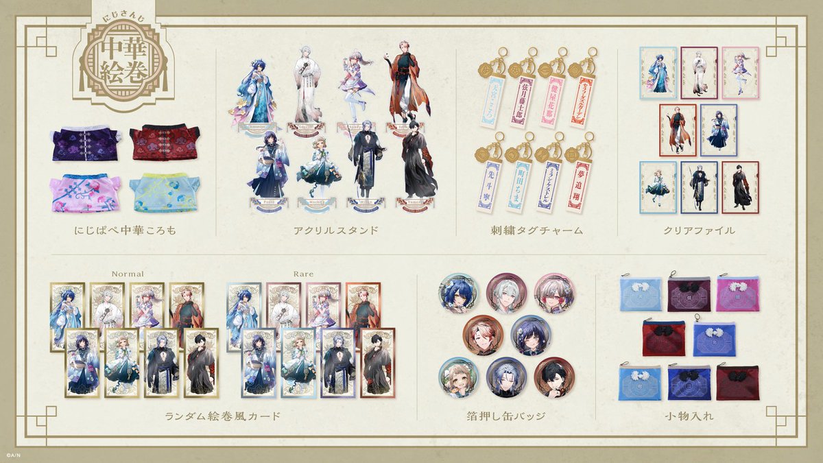 夢追翔 新ビジュアル アクリルスタンド & 誕生日グッズ 2020 夢追翔 新ビジュアル アクリルスタンド & 誕生日グッズ 2020