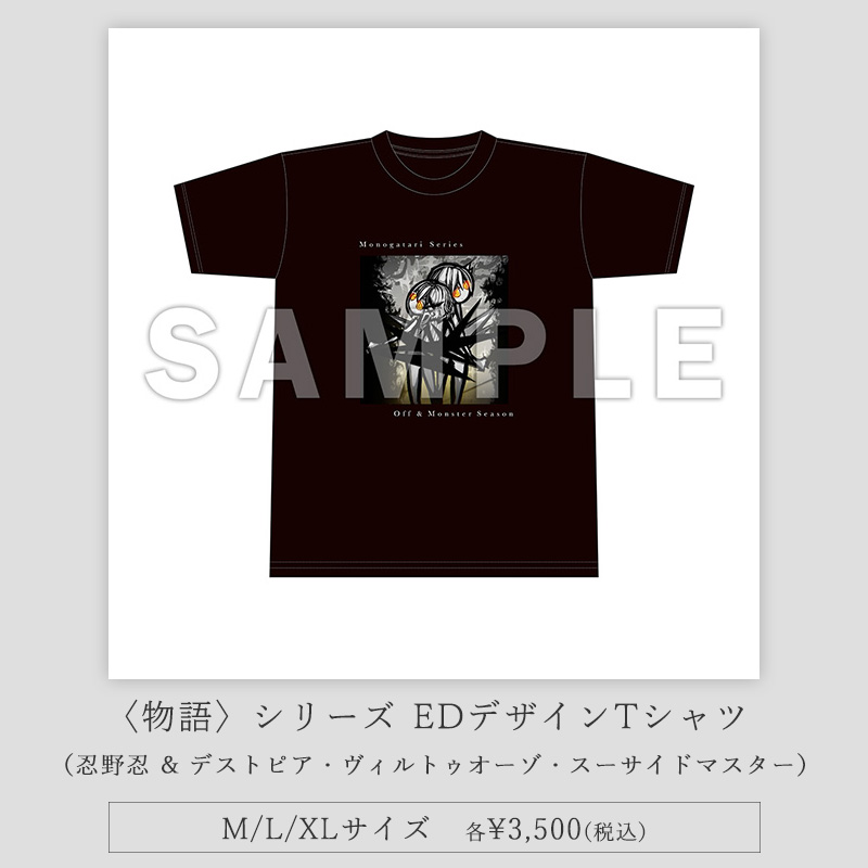 C105 事後通販 ＼ #コミックマーケット105 アニプレックスブース商品 
