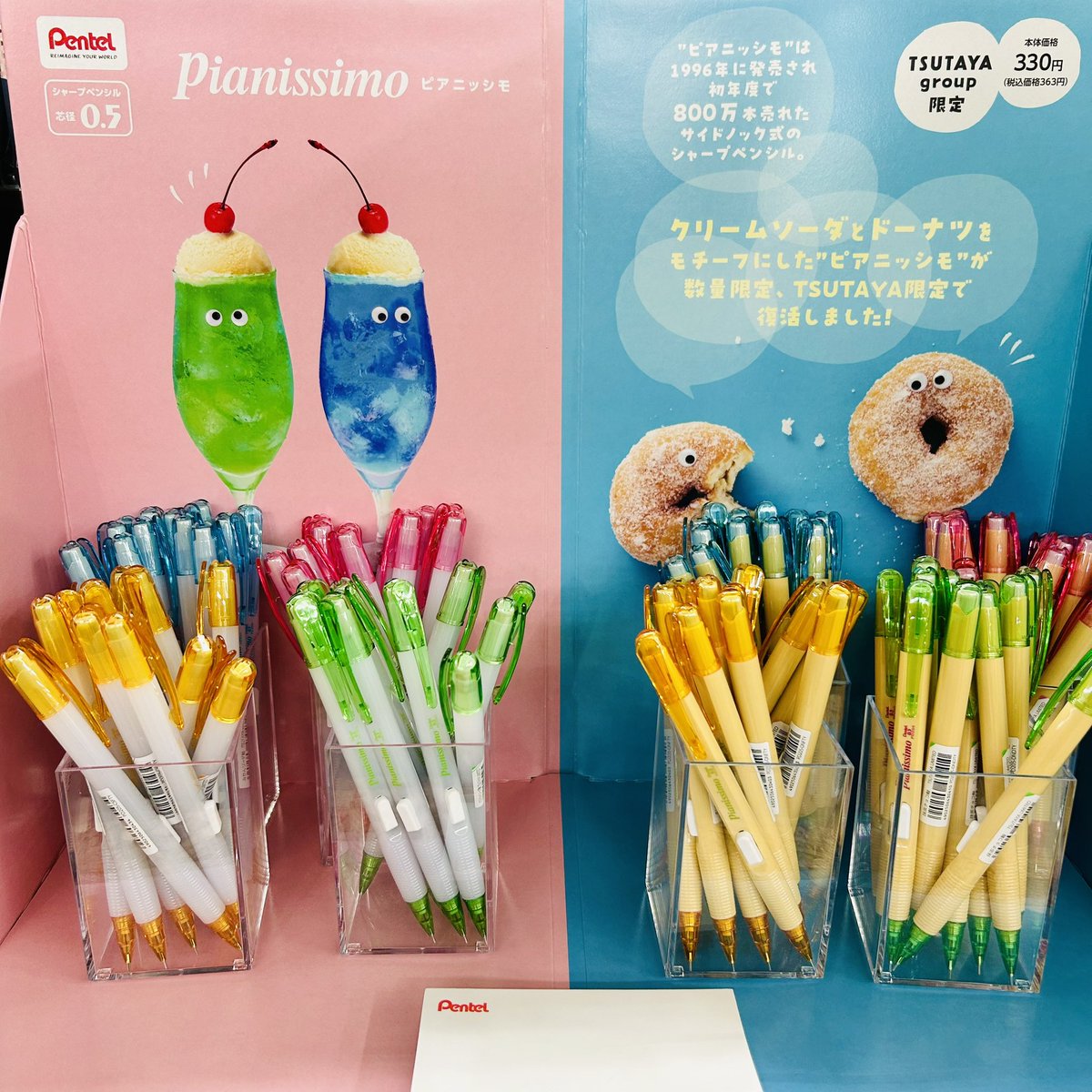 文具 新商品のご案内✨】 1996年に発売されたピアニッシモは 軽い