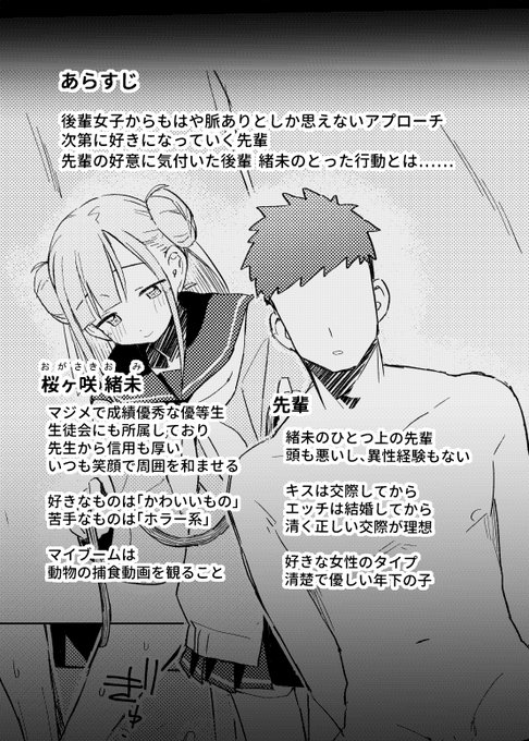 今回の新刊、この2ページだけで笑える 