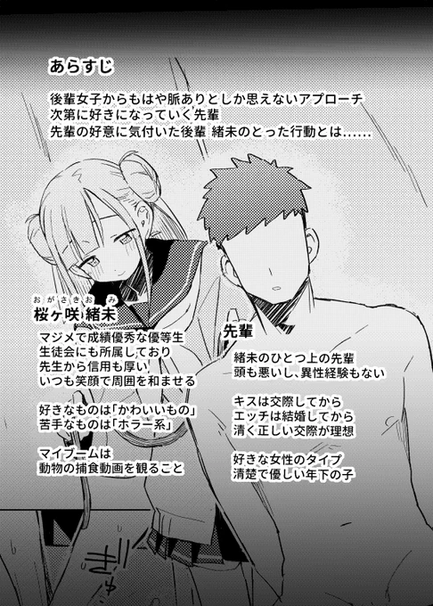 今回の新刊、この2ページだけで笑える 