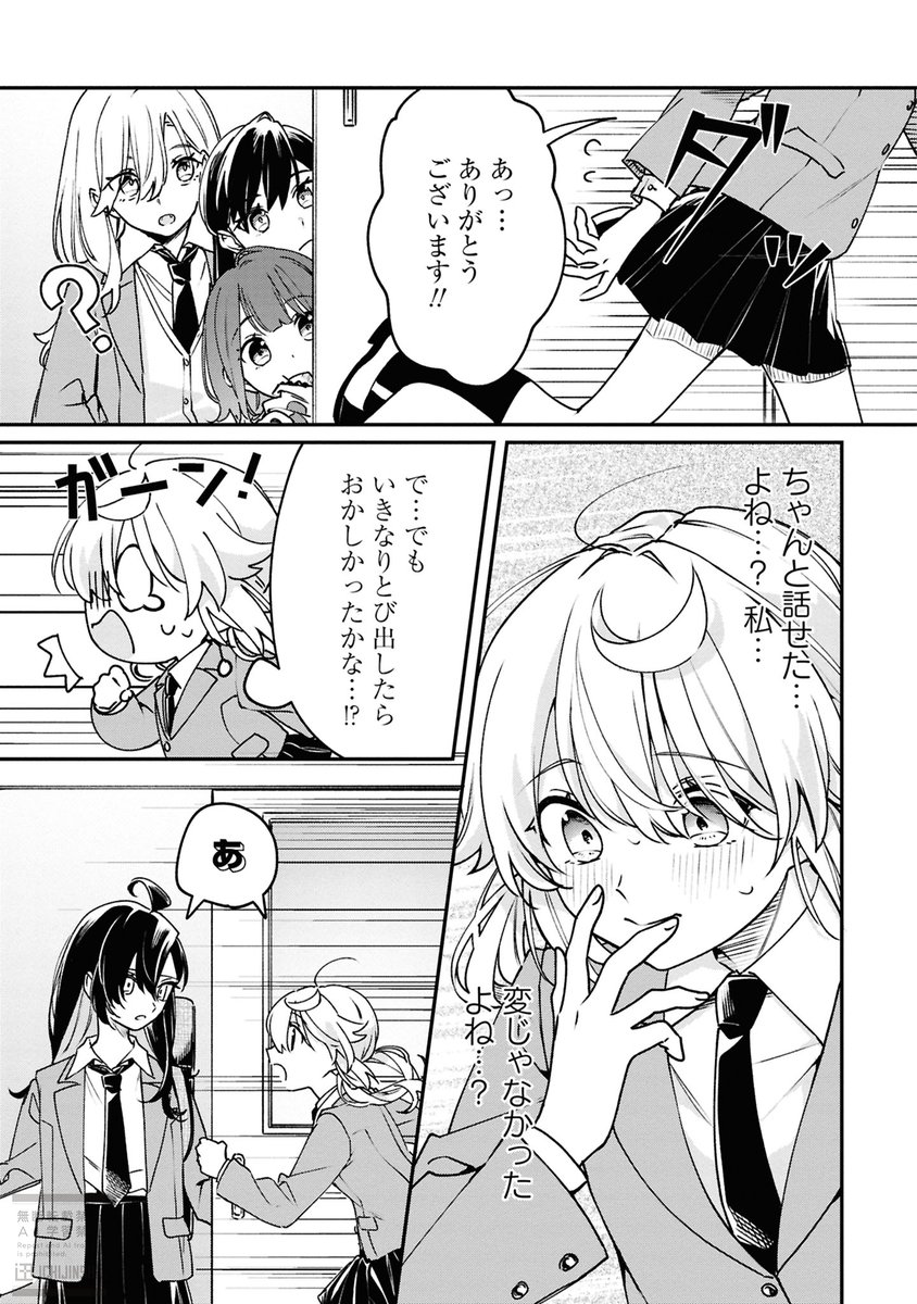 6/12) | 樫風(かしかぜ)◎キミ吠え3巻発売中🎶🐺 さんのマンガ