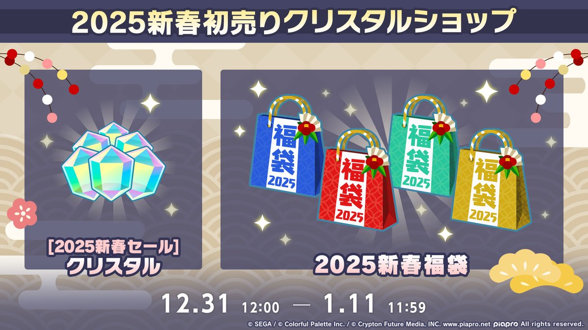 プロセカ　コンパス福袋 Gft4M3ba4AALfze.jpg