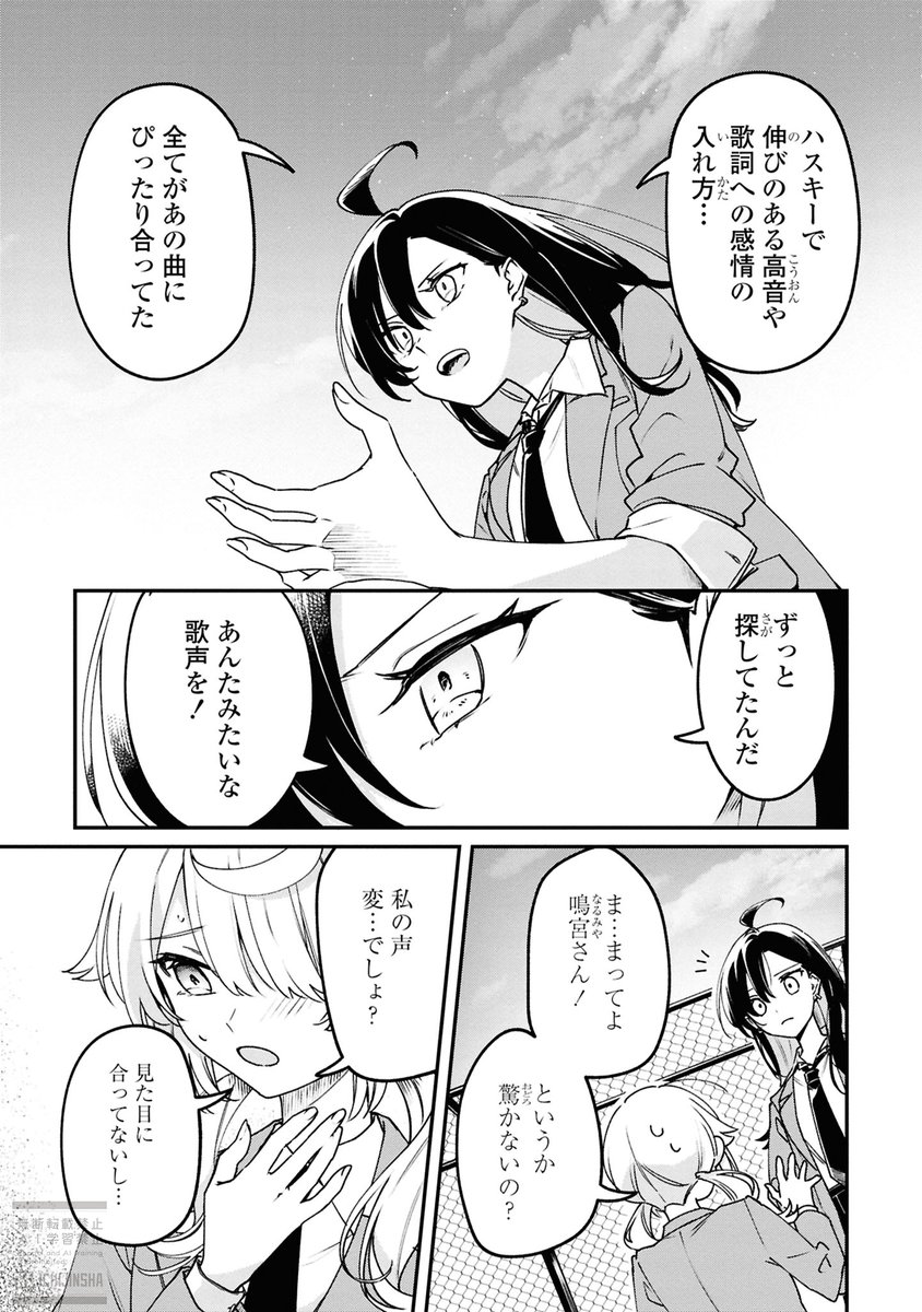 1/12) | 樫風(かしかぜ)◎キミ吠え3巻発売中🎶🐺 さんのマンガ