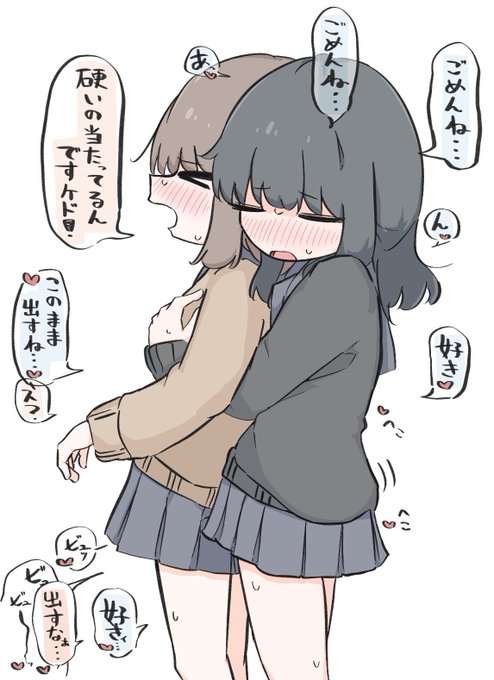 我慢できないftnrちゃん 