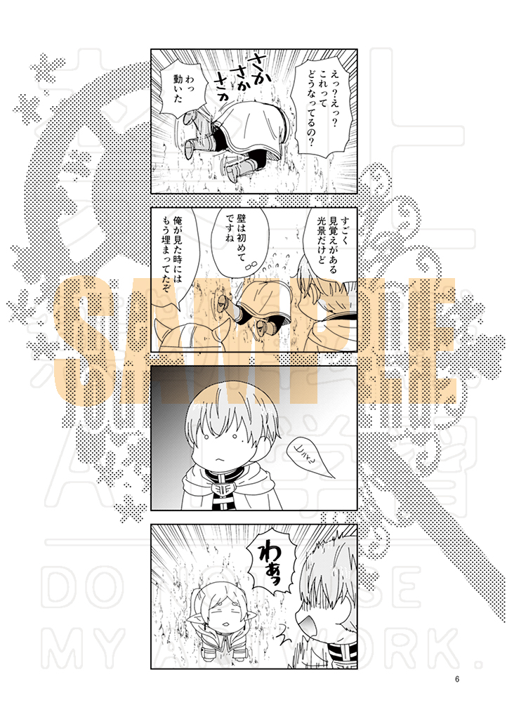 冬コミに新刊出ますー!
相変わらずヒンフリとゆかいな仲間たちです。 