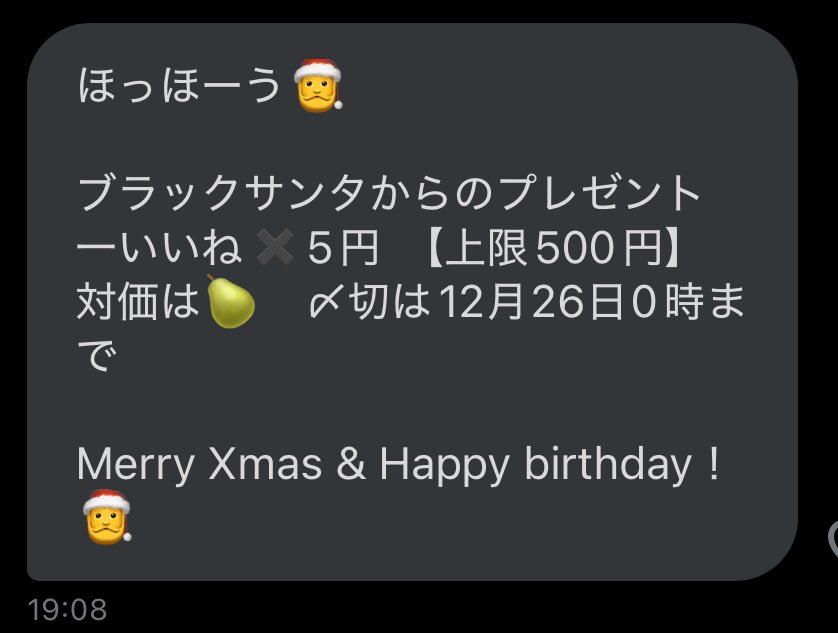 誕プレ＆サンタさんが20歳になっても来てくれました😭
みなさんいいねお願いします🙏