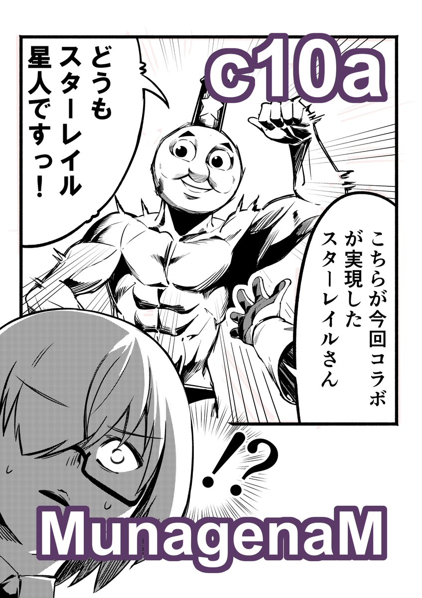 C105_12/29(1日目)_東7c10a
表紙とポスターこんな感じになりました。
そして現在まだ鋭意原稿制作中…!!
体調不良で体中ターンダメージが入る制作環境!
本当に終わるのコレ…
そんなページを経るごとに、明らかに体力の減衰が見て取れる今作の予約はこちらからよろしくお願いします。↓