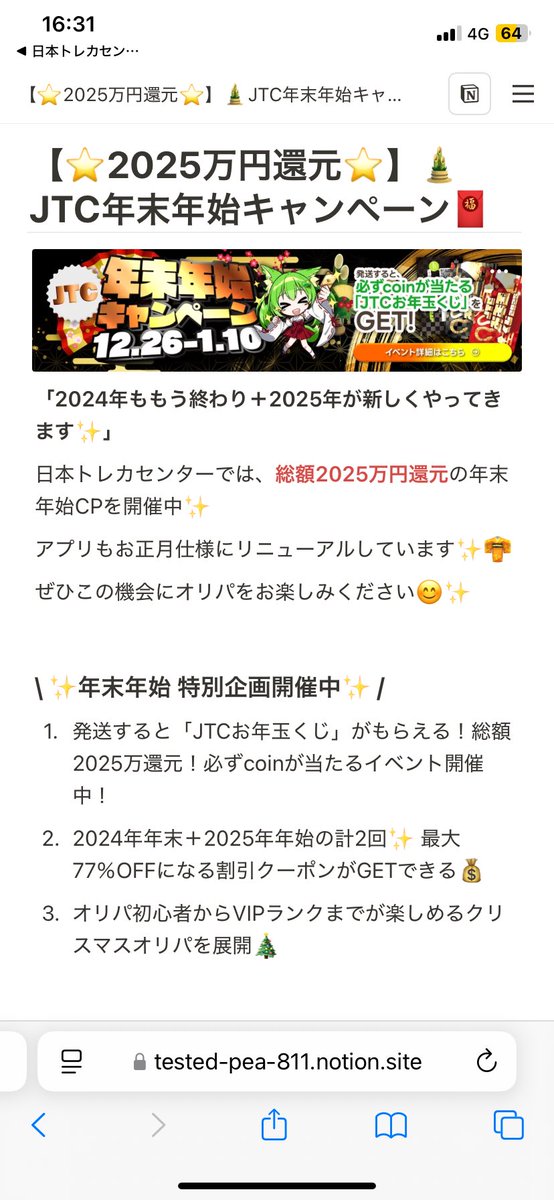 今のうちにフォローしておいたら良いことあるかも - Search / X