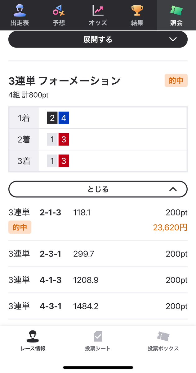 PhysicalGifted8's tweet photo. @keirindeikiru_ いつもnote購入してます！
今日利確出来て嬉しすぎます〜🥹 https://t.co/c0rswSkb3G