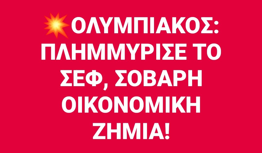 olympiacoseven's tweet photo. Να τα πληρώσουν οι κουβαρντάδες πολιτικάντιδες...Μαύρο σε όλους τους Μαυρογιαλούρους!!🖐
#freesef https://t.co/ebxH0r6RaV