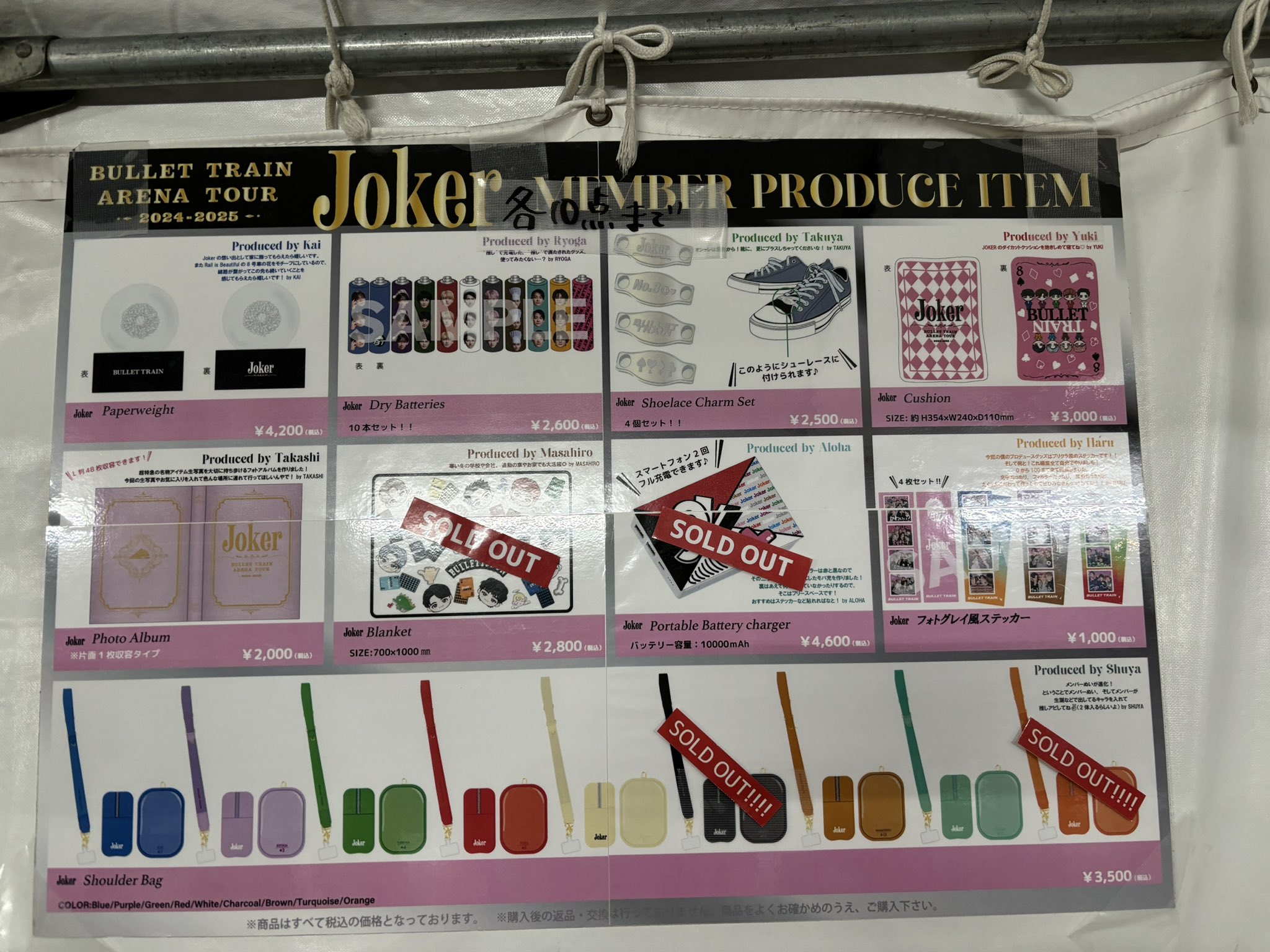 超特急グッズOFFICIAL on X: 