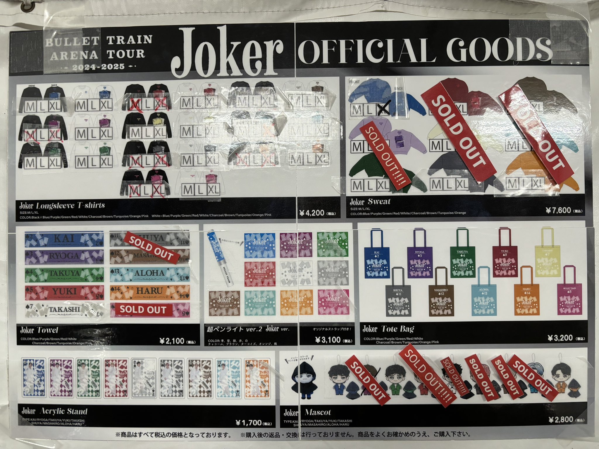 超特急グッズOFFICIAL on X: 