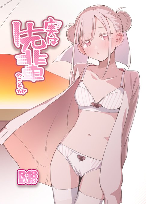新刊表紙です!
後輩にめちゃくちゃにされる話です! 